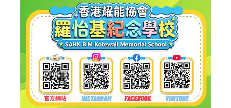 羅怡基社交平台資訊